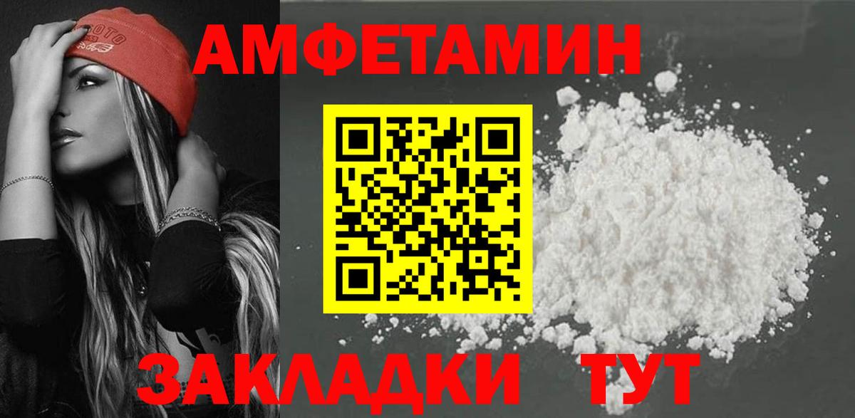 Сибай  Amphetamine Розовый    маркетплейс  Вход с VPN  Amphetamine 