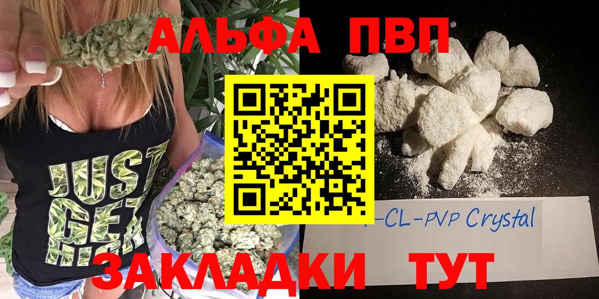 Alpha-PVP кристаллы Сибай