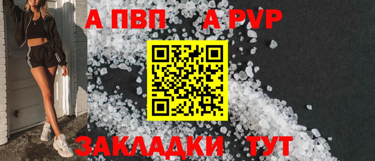 Alpha PVP Crystall  Вход с VPN  Alfa_PVP крисы CK  магазин  наркотиков  A PVP СК КРИС  Сибай 