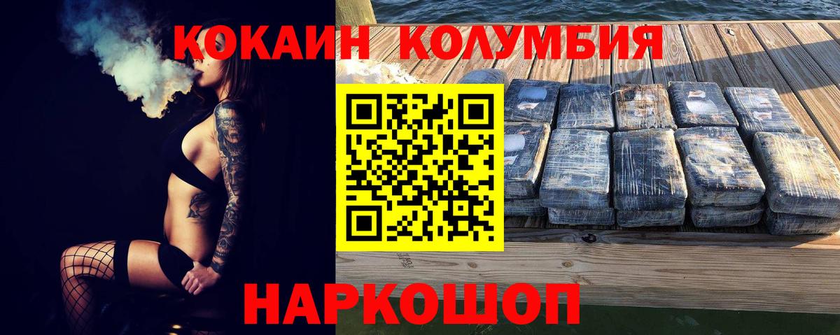 КОКАИН 97% Сибай