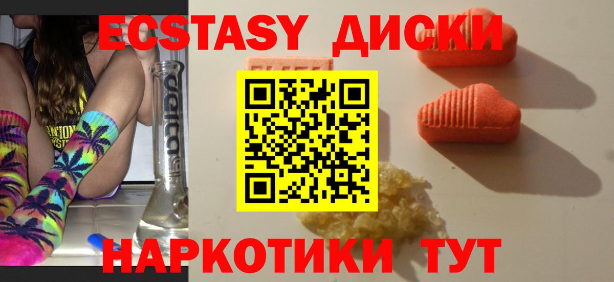 Экстази  Вход с VPN  Сибай  как найти закладки  Ecstasy DUBAI  Ecstasy таблы 