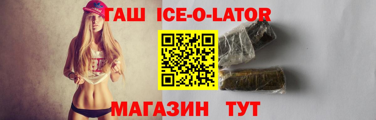 Гашиш хэш Сибай