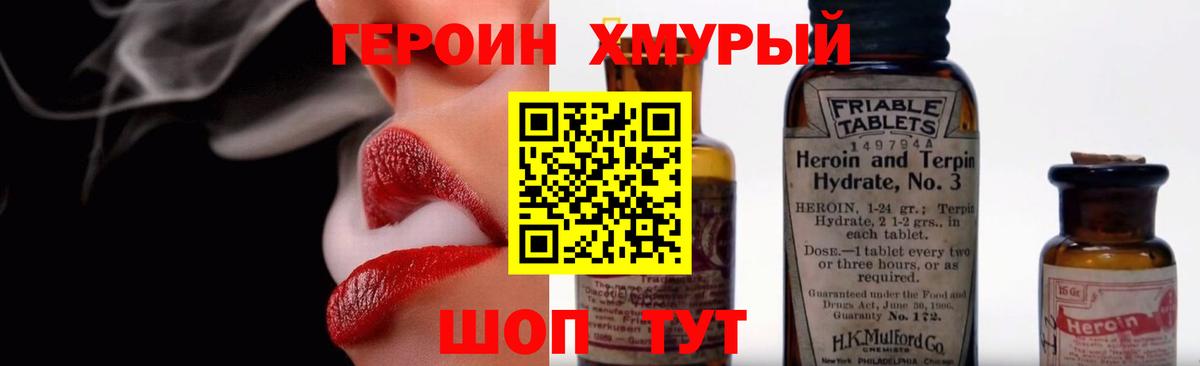 ГЕРОИН VHQ  Вход с VPN  Сибай 
