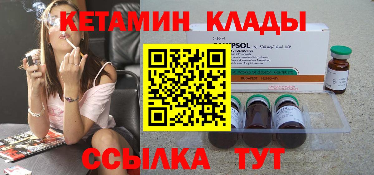 Кетамин VHQ  Вход с VPN  Кетамин ketamine  Сибай 