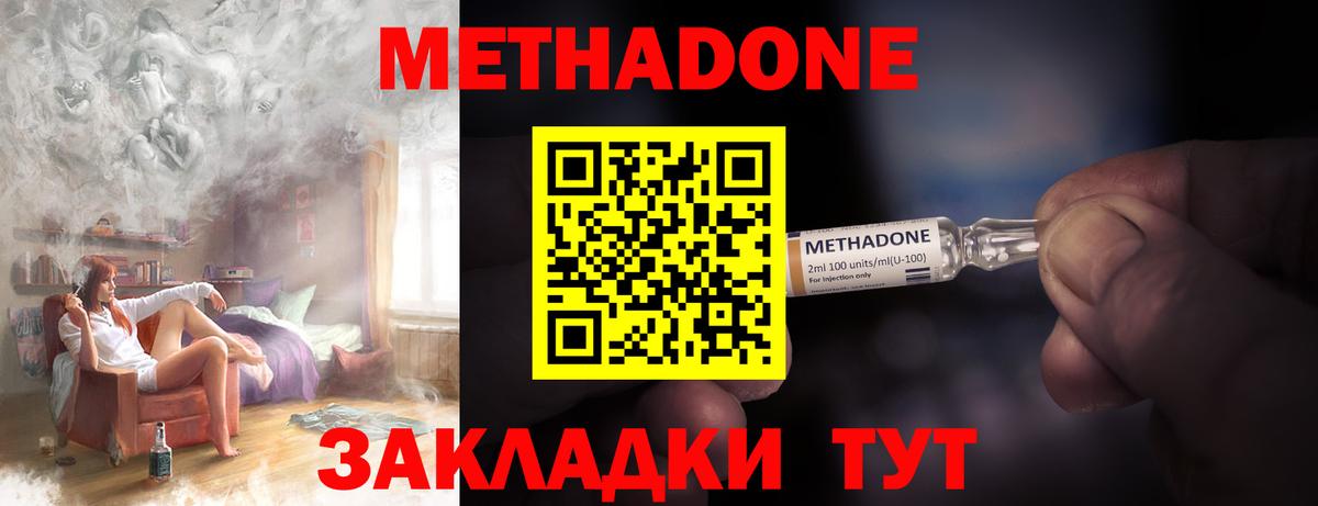 Метадон мёд Сибай
