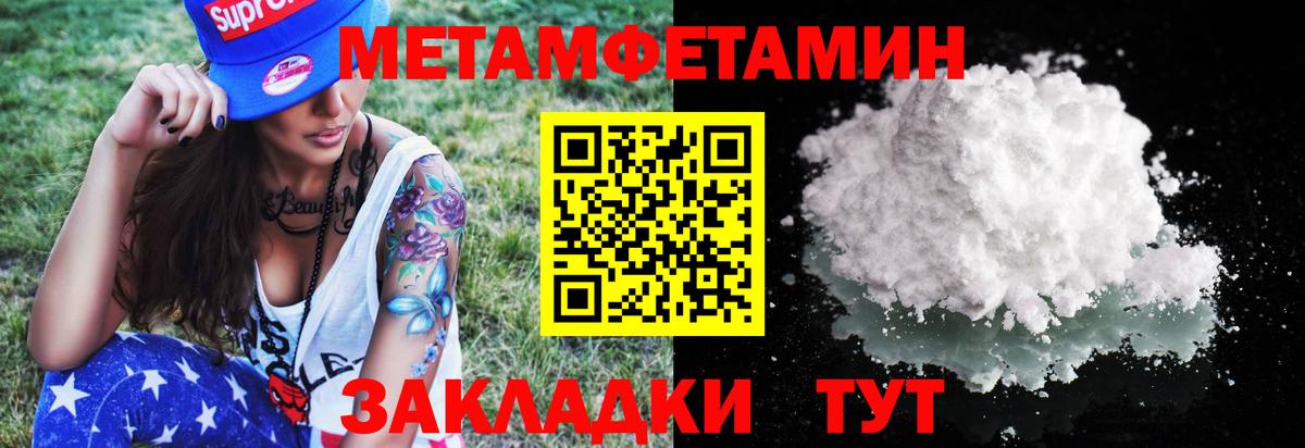 Метамфетамин винт  Вход с VPN  МЕТАМФЕТАМИН  Сибай  Метамфетамин винт 