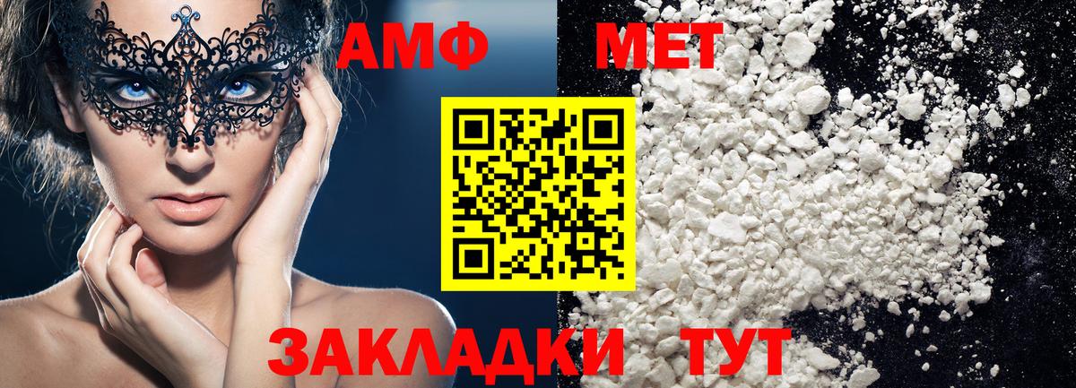 МЕТАМФЕТАМИН Декстрометамфетамин 99.9% Сибай