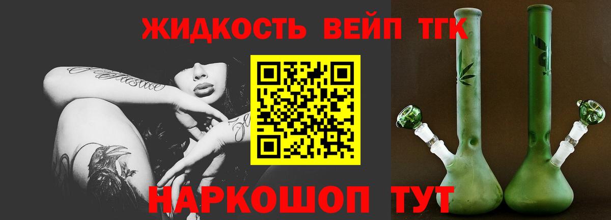 Сибай  Дистиллят ТГК Wax  Вход с VPN  Дистиллят ТГК жижа 