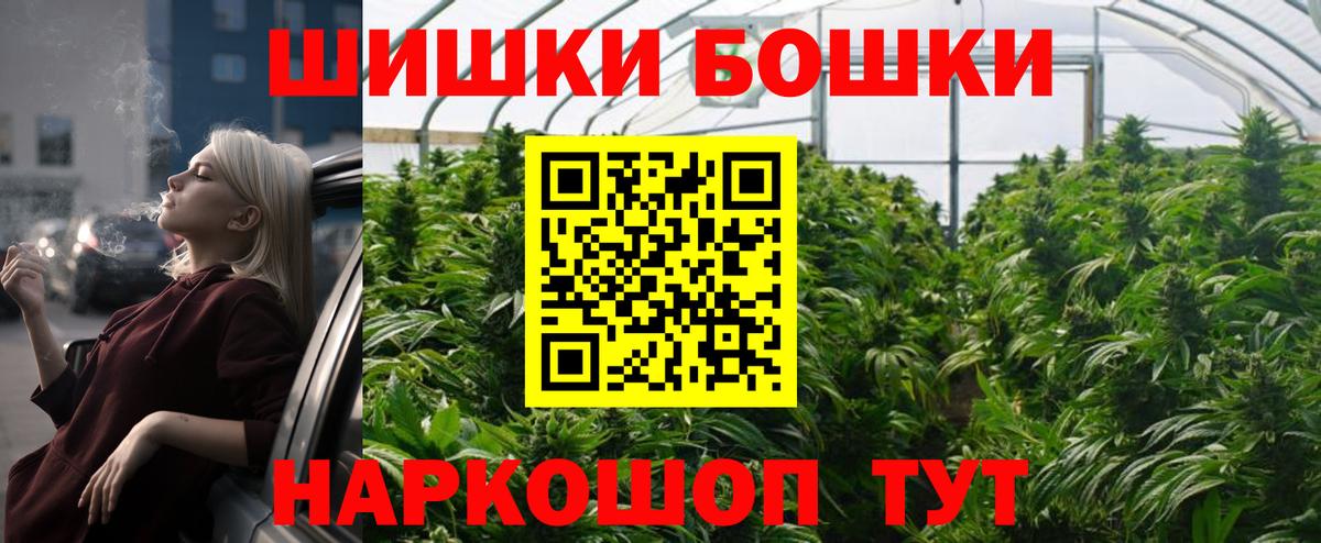Марихуана план  Марихуана Amnesia  Бошки Шишки AK-47  Сибай  Вход с VPN 